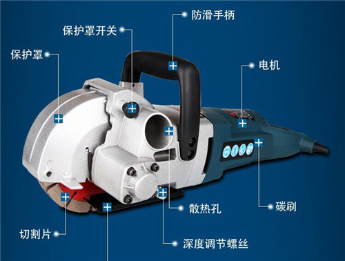 水电墙面开槽机的选购 水电墙面开槽机厂家